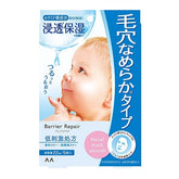 Mandom Barrier Repair Facial Mask Smooth 5pcs